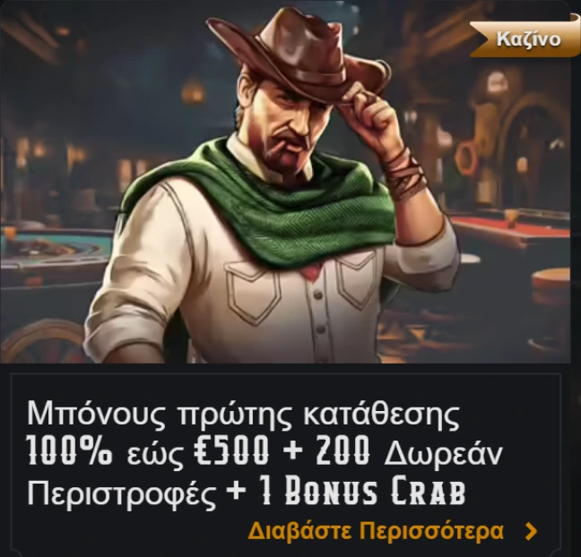 Welcome Bonus